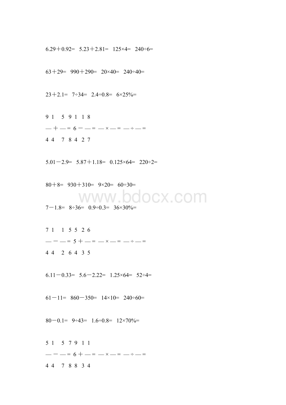 小升初六年级数学口算题练习题大全17文档格式.docx_第2页