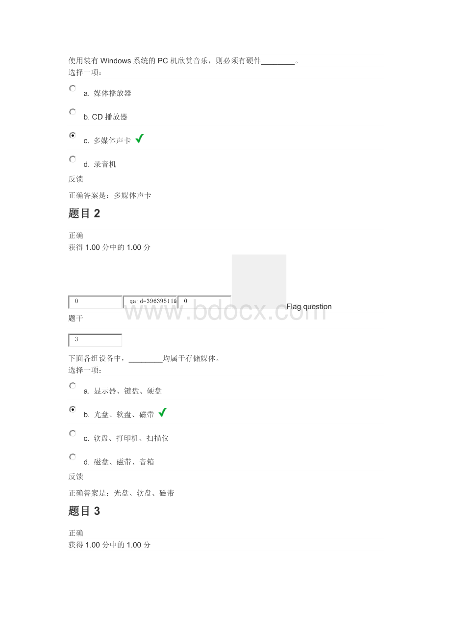 第六次作业.docx