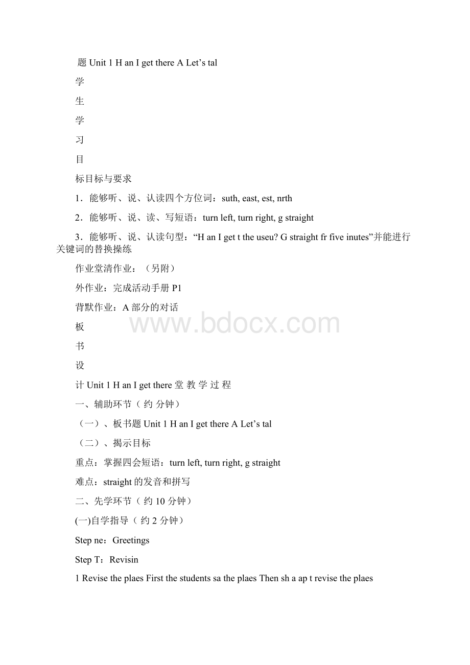 六年级英语上册第一单元教案新版pepWord文档下载推荐.docx_第3页