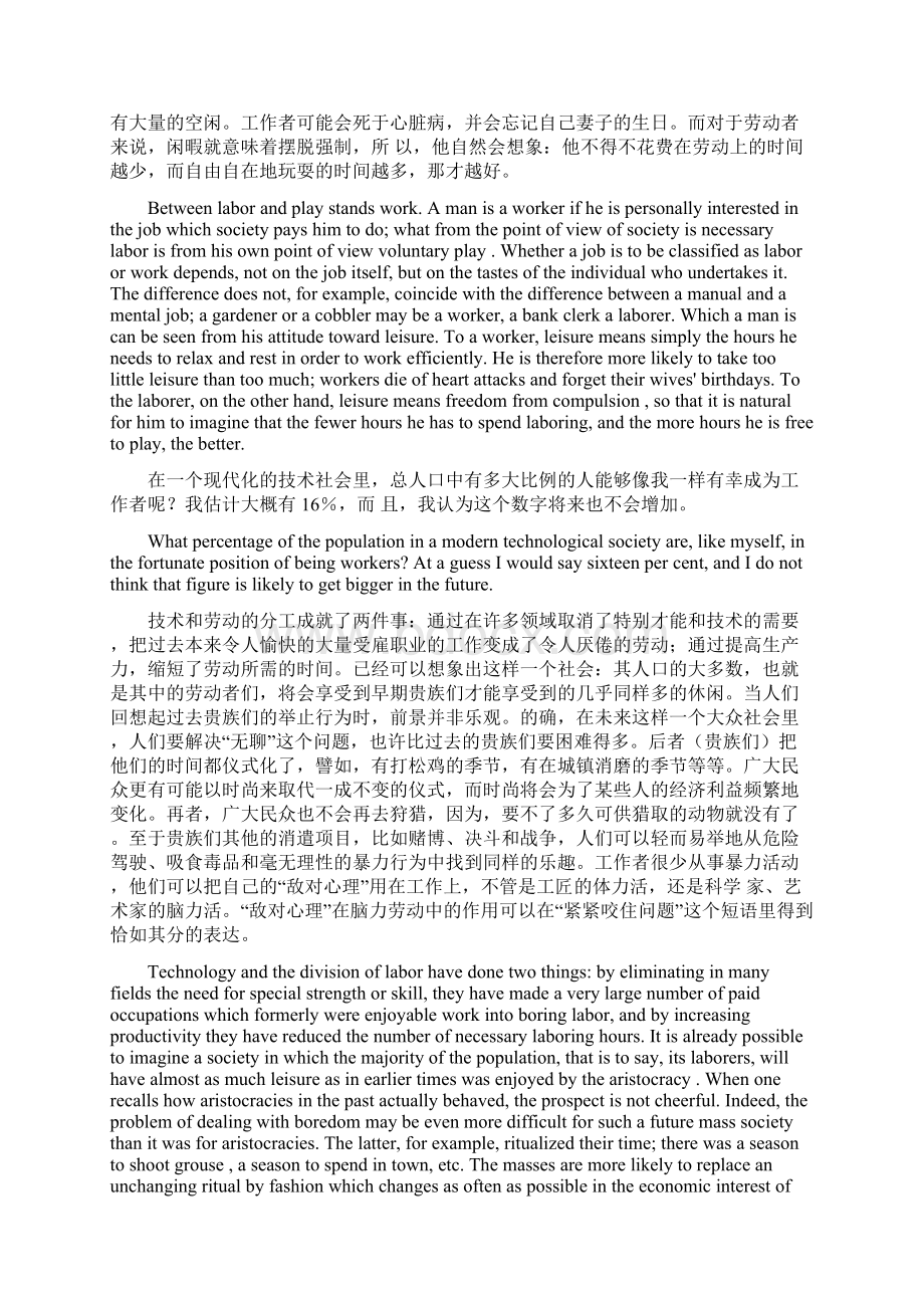 新世纪大学英语综合教程4unit4课文逐段翻译.docx_第2页