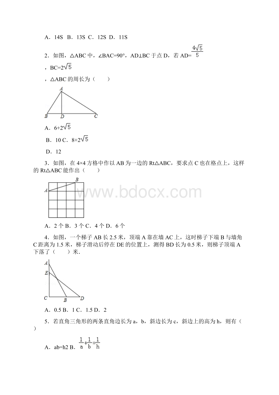 中考数学复习题答案很详细.docx_第2页