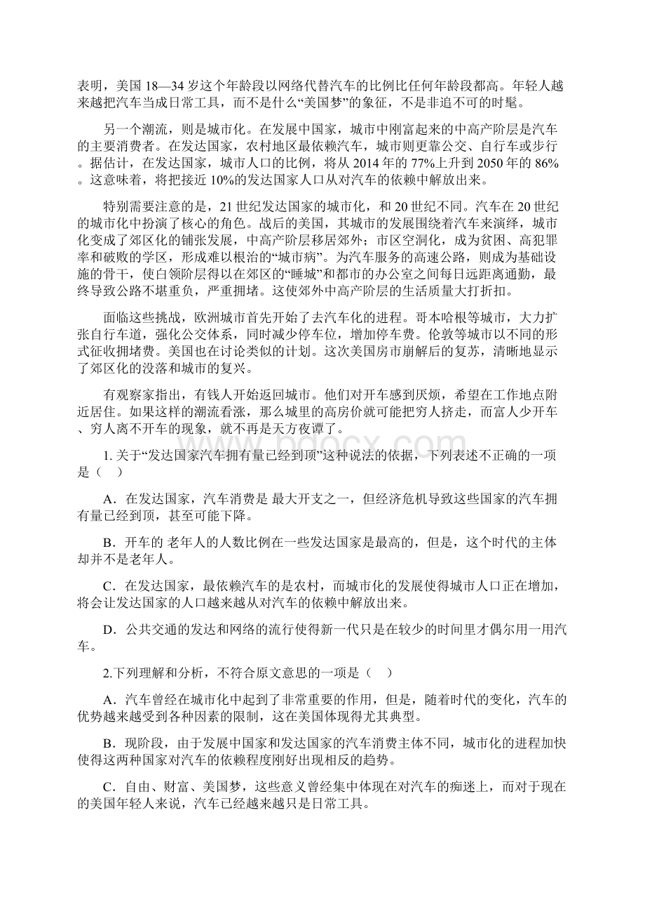 高考河北衡水中学高三期中考试.docx_第2页