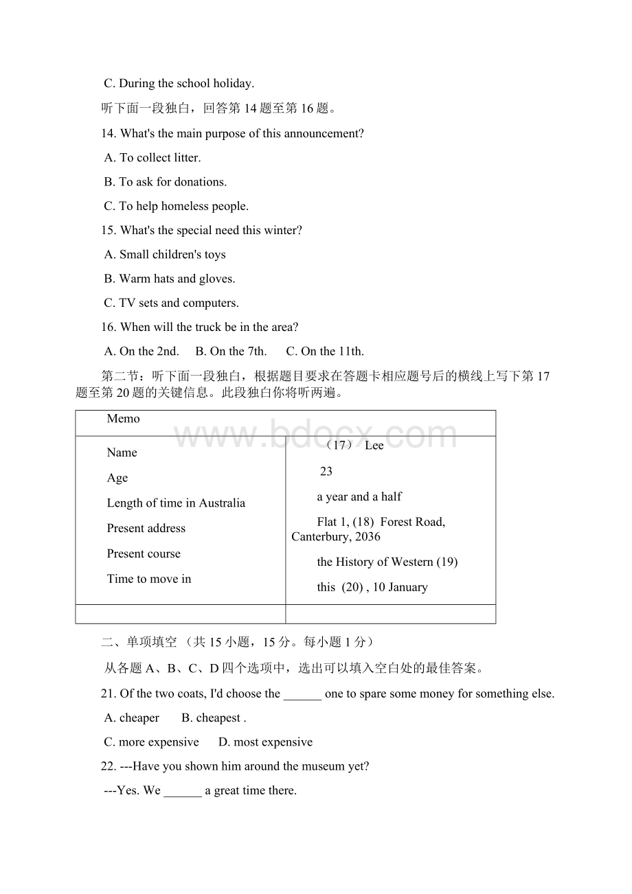 北京市高中会考春季英语试题.docx_第3页