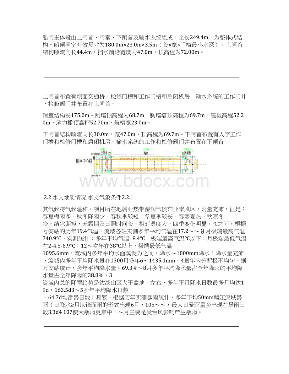 爬模专项施工方案.docx_第3页