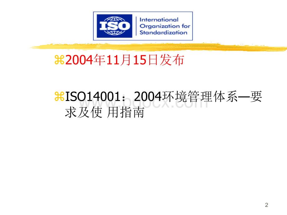 ISO140012004环境管理体系要求及使用指南.ppt_第2页