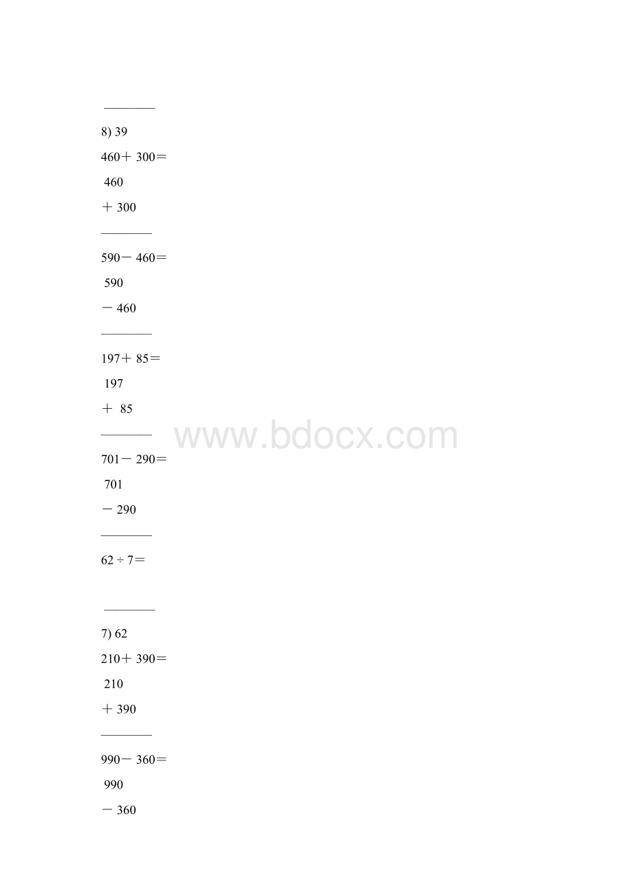 二年级数学下册竖式计算大全93.docx_第3页