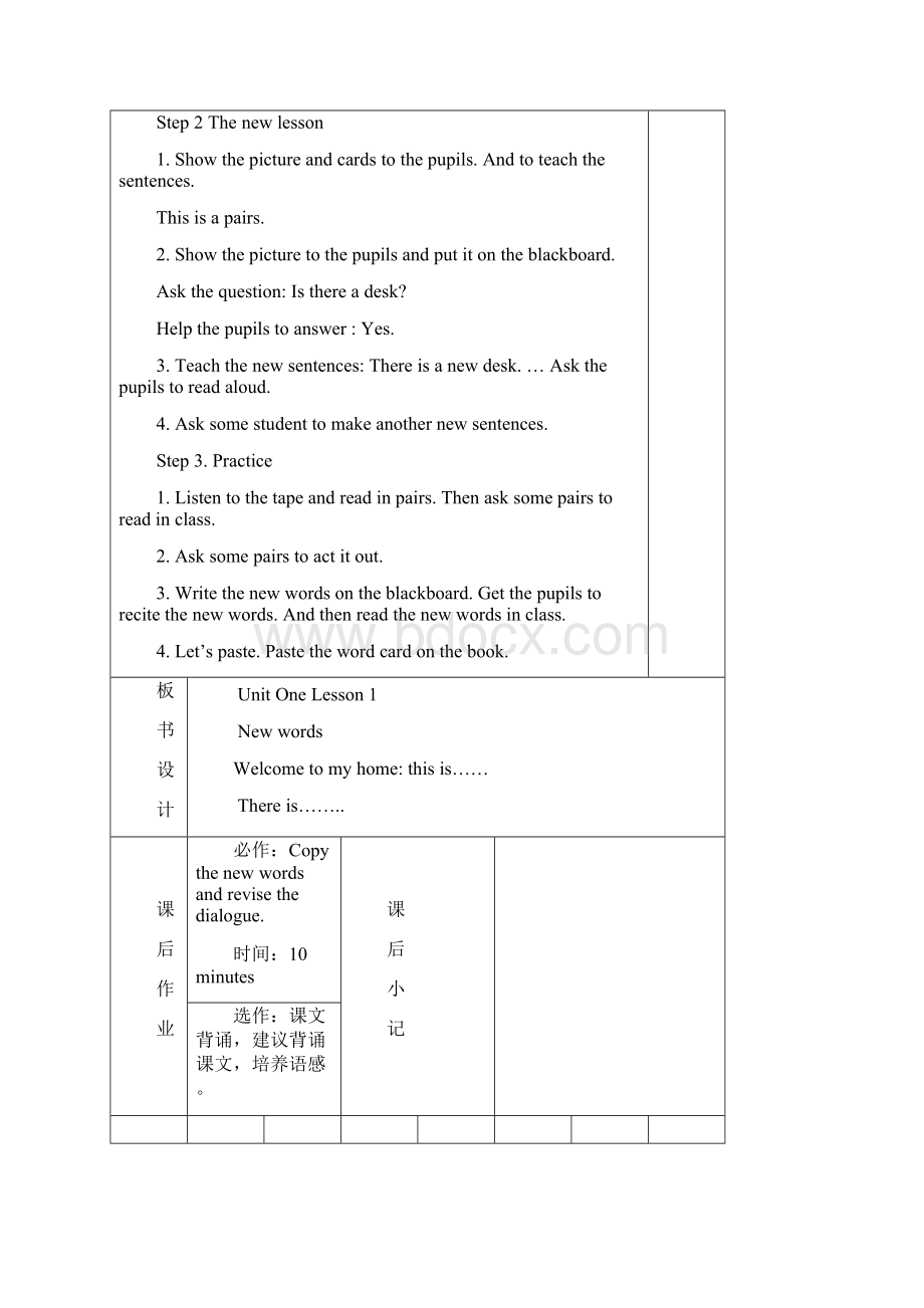 小学四年级下册人教版英语教案Word文件下载.docx_第2页