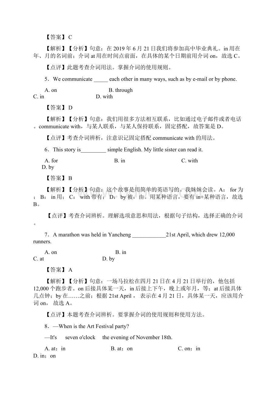 中考英语介词Word文档下载推荐.docx_第2页