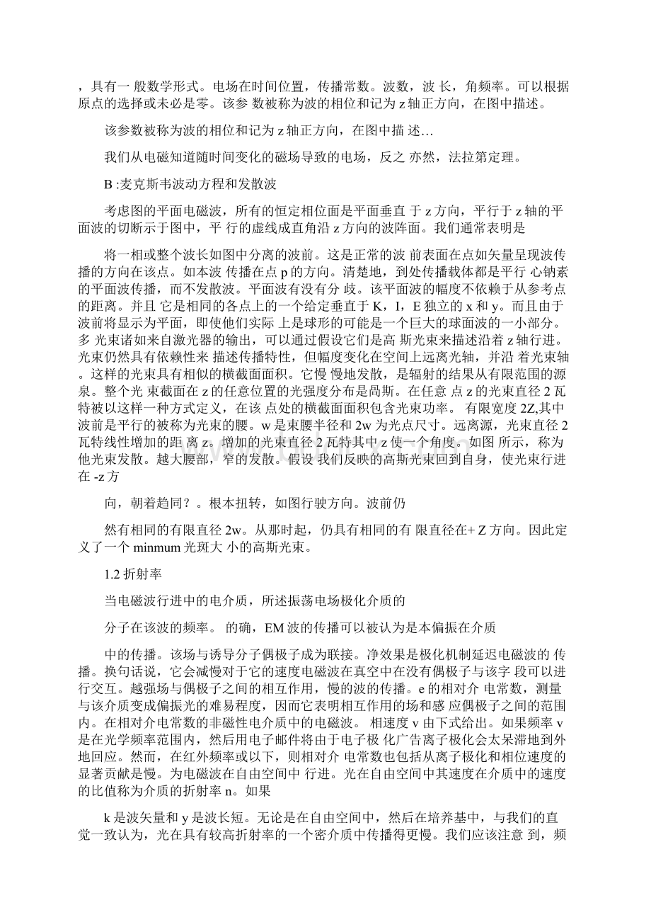 光电子学和光子学原理与实践3.docx_第2页