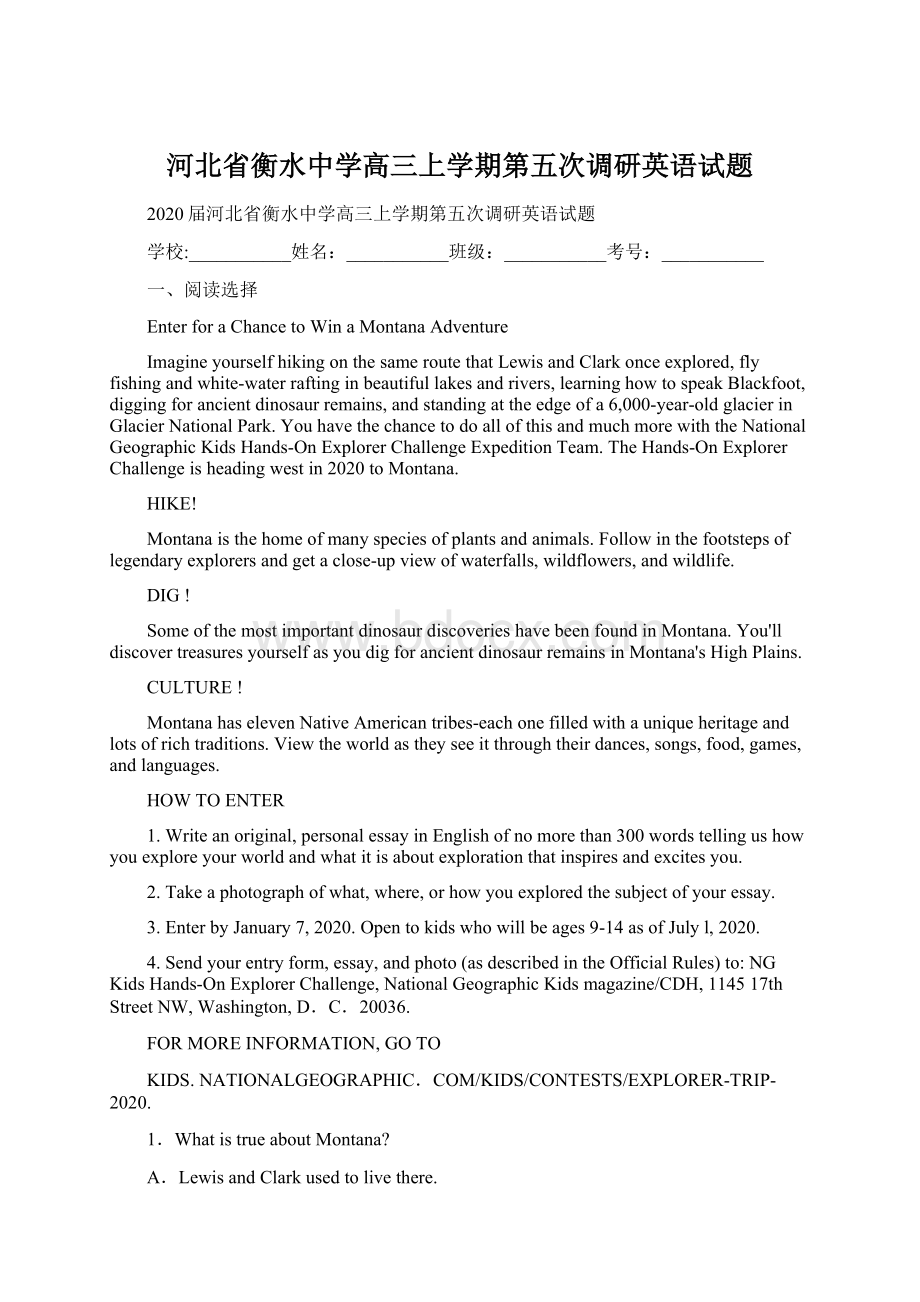 河北省衡水中学高三上学期第五次调研英语试题.docx