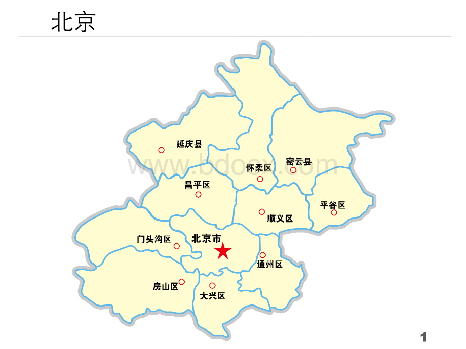 PPT中国各省分地市地图PPT课件下载推荐.ppt_第1页