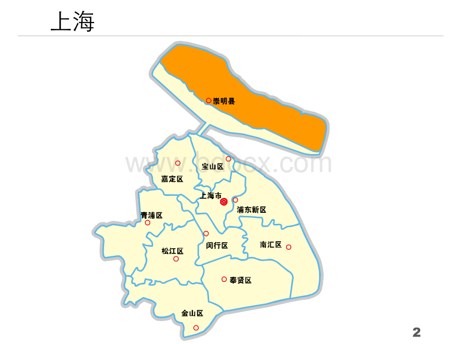 PPT中国各省分地市地图PPT课件下载推荐.ppt_第2页