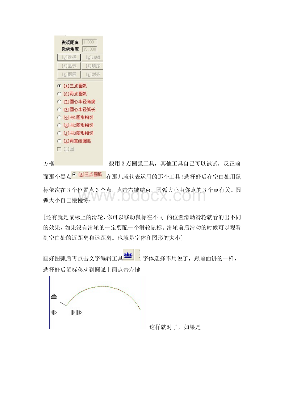 精雕入门教程.pdf_第2页