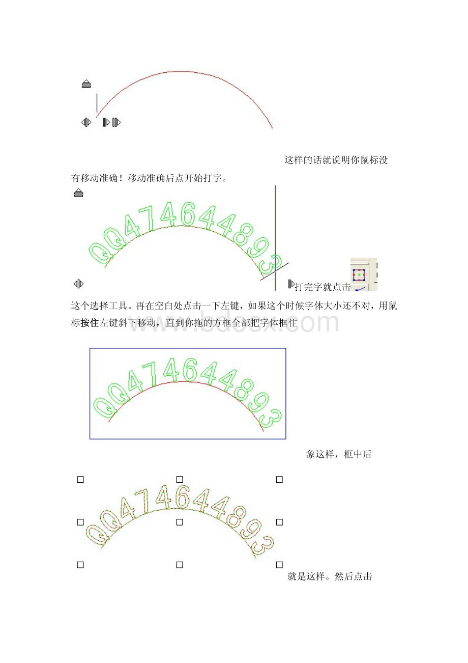 精雕入门教程.pdf_第3页