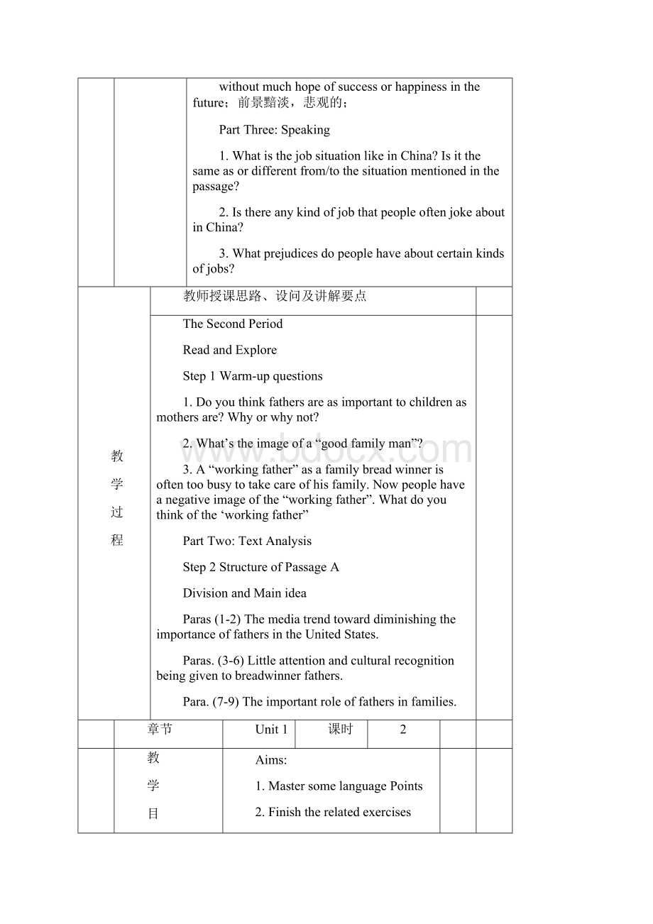 大学体验英语第4册教案.docx_第3页