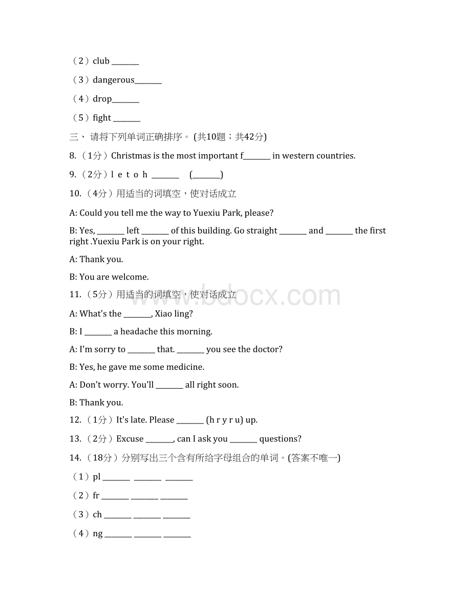 接力版三起点小学英语四年级下册Lesson 8 I can swim 同步习题I卷.docx_第3页