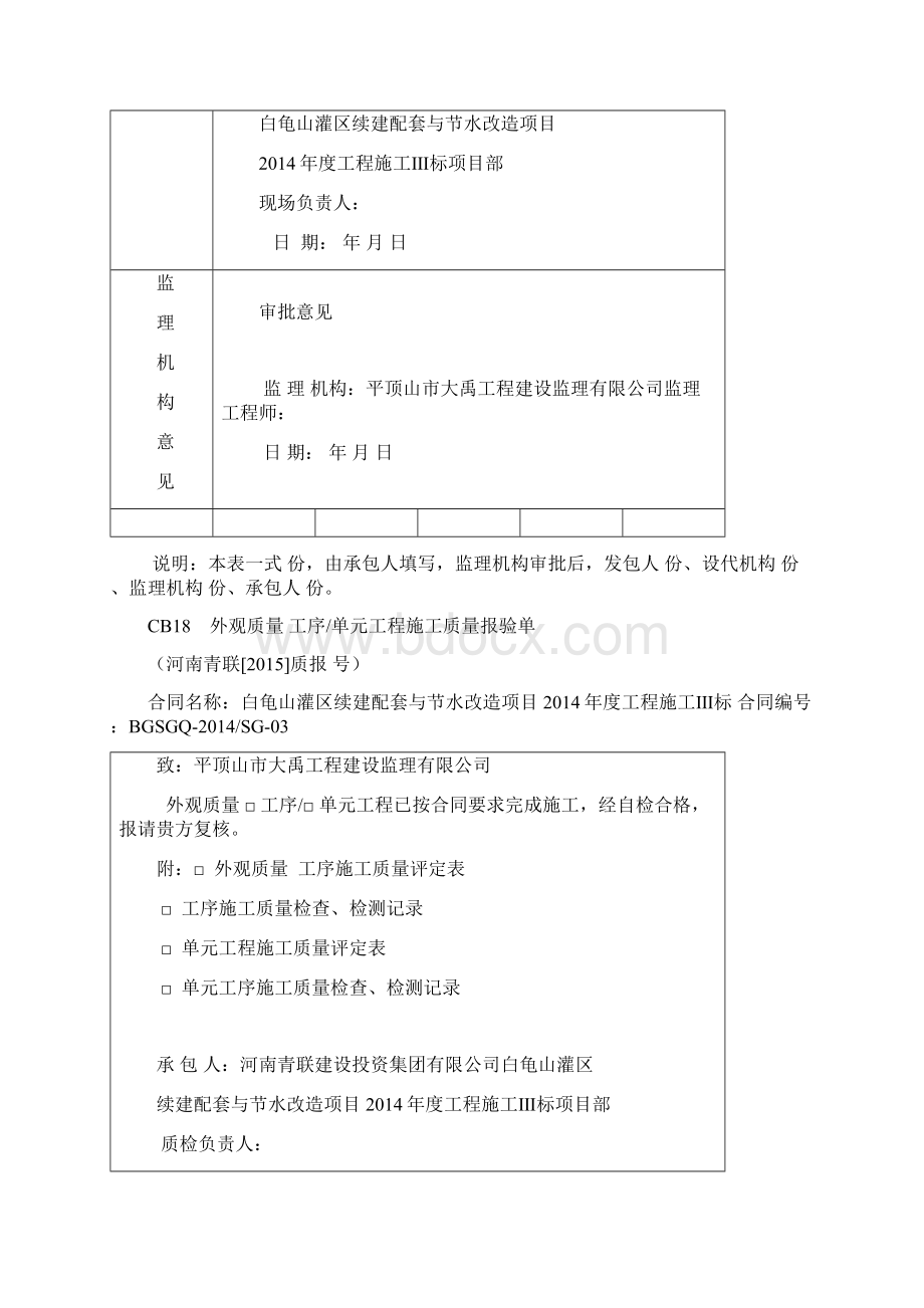 常用评定表.docx_第2页