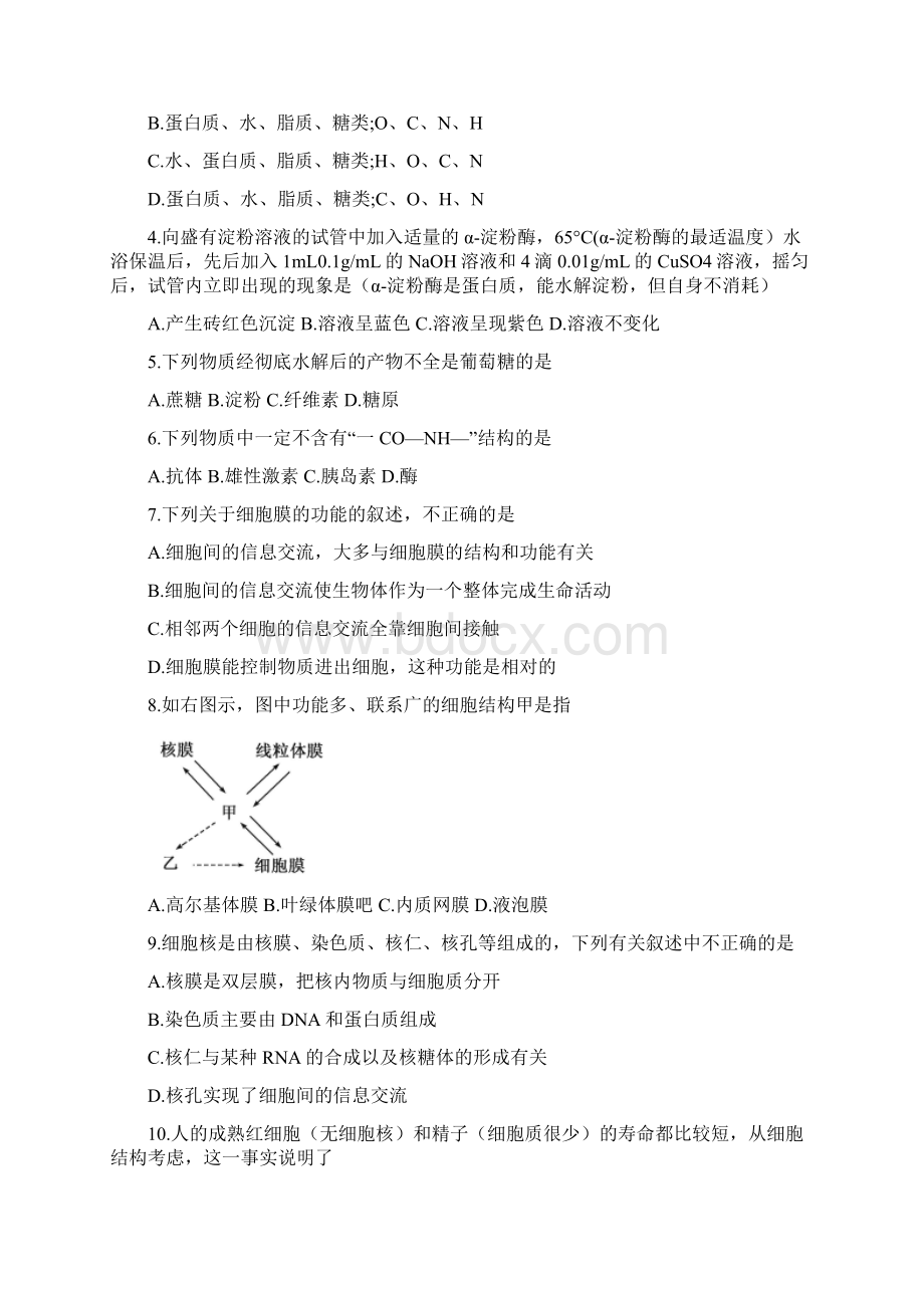 江西省赣州市寻乌中学学年高一上学期第三次Word格式.docx_第2页