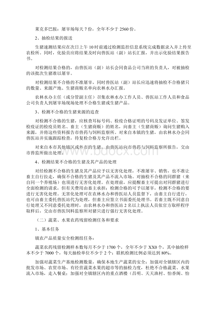 产品售后服务质量承诺书范本精选与产品实施方案4篇汇编.docx_第3页