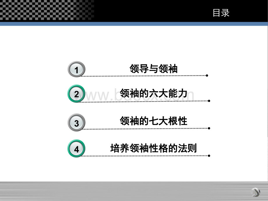 管理者的性格与领导力讲义版PPT文档格式.ppt_第2页