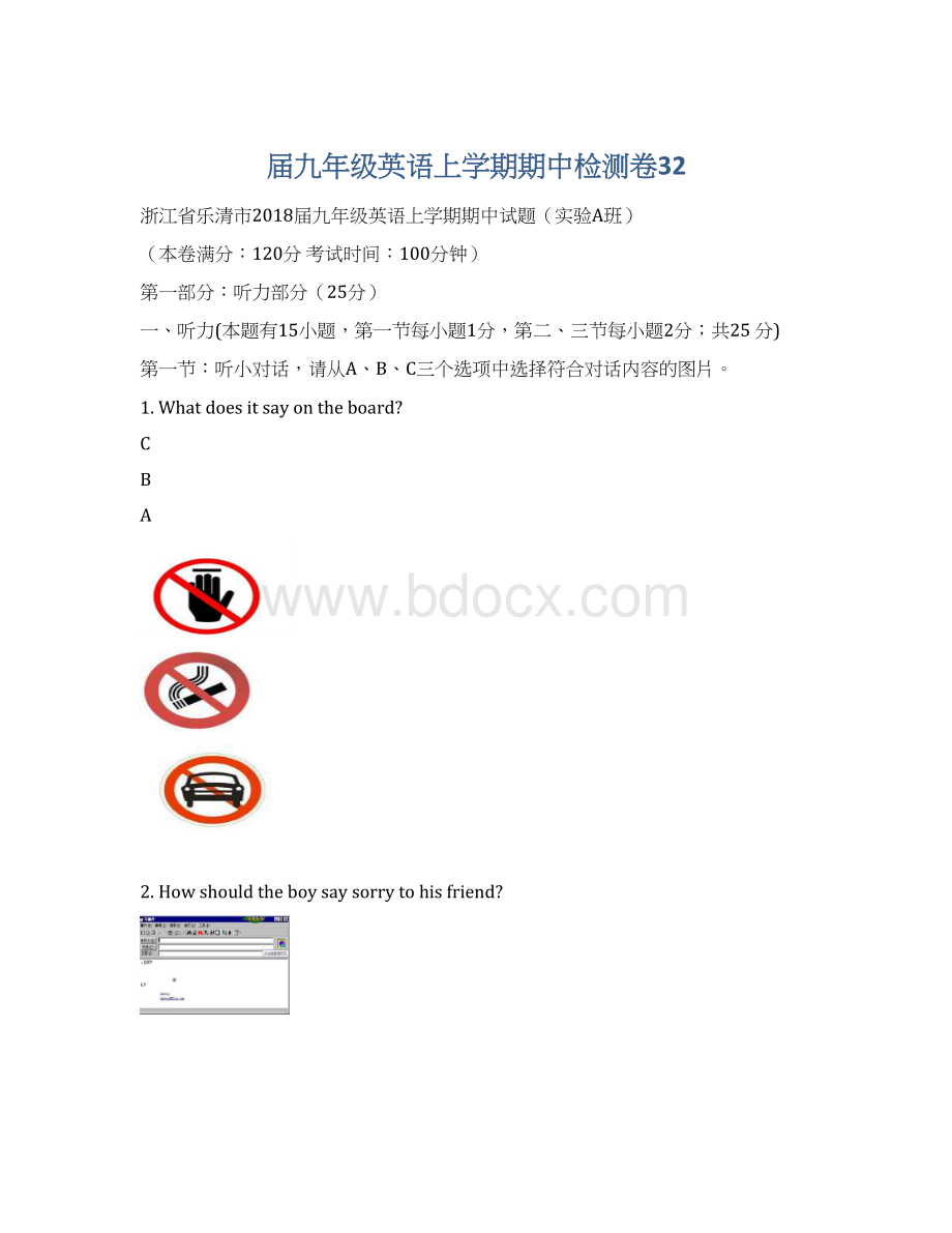 届九年级英语上学期期中检测卷32.docx_第1页