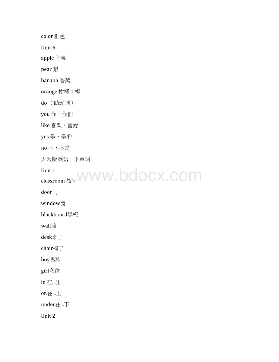 人教版小学英语单词汇总教案资料.docx_第3页