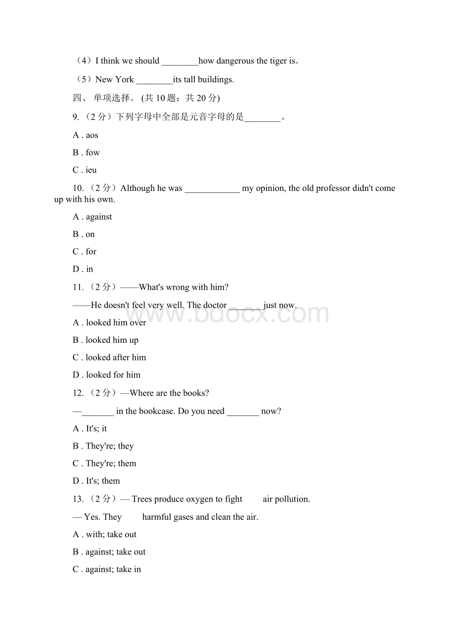 牛津译林版九年级英语上Unit 2 colours单元测试一I卷.docx_第2页