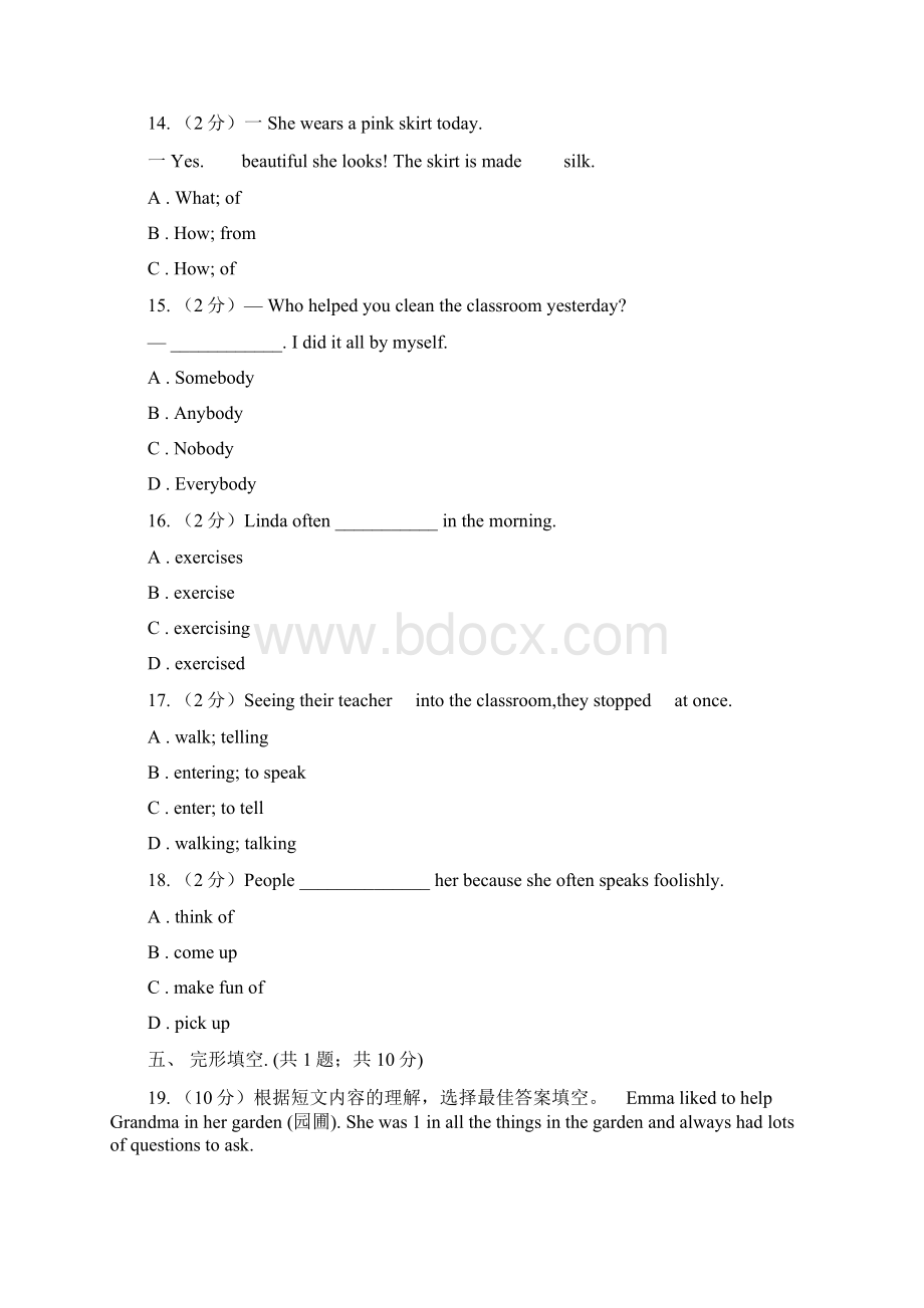 牛津译林版九年级英语上Unit 2 colours单元测试一I卷.docx_第3页