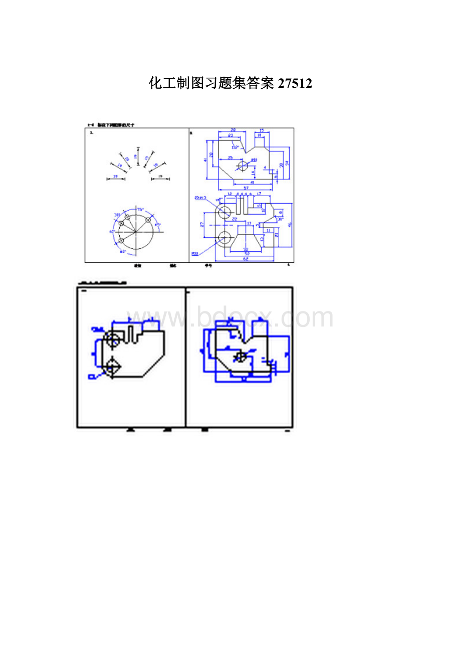 化工制图习题集答案27512.docx_第1页