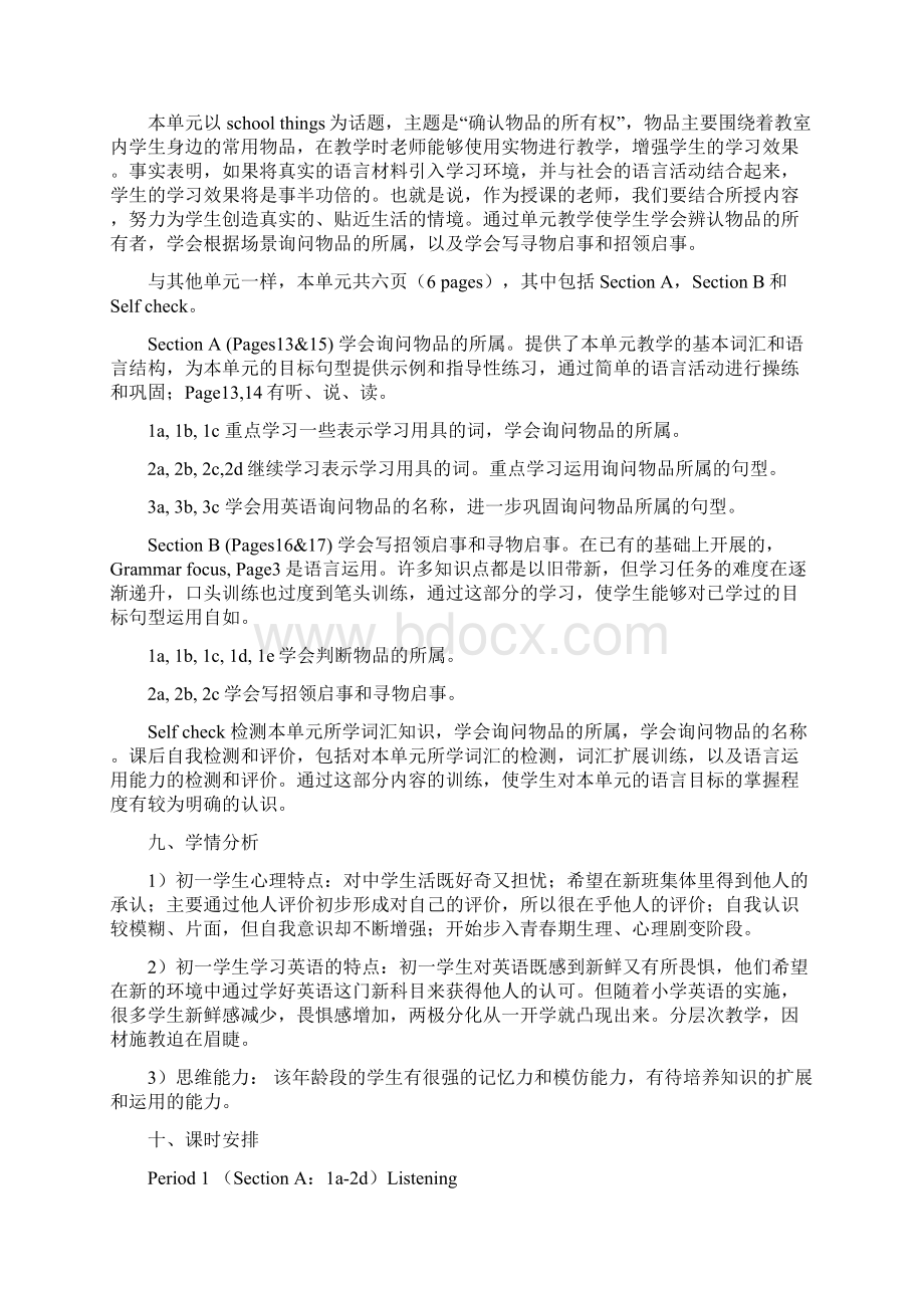 Unit3Isthisyourpencil教案Word格式文档下载.docx_第2页