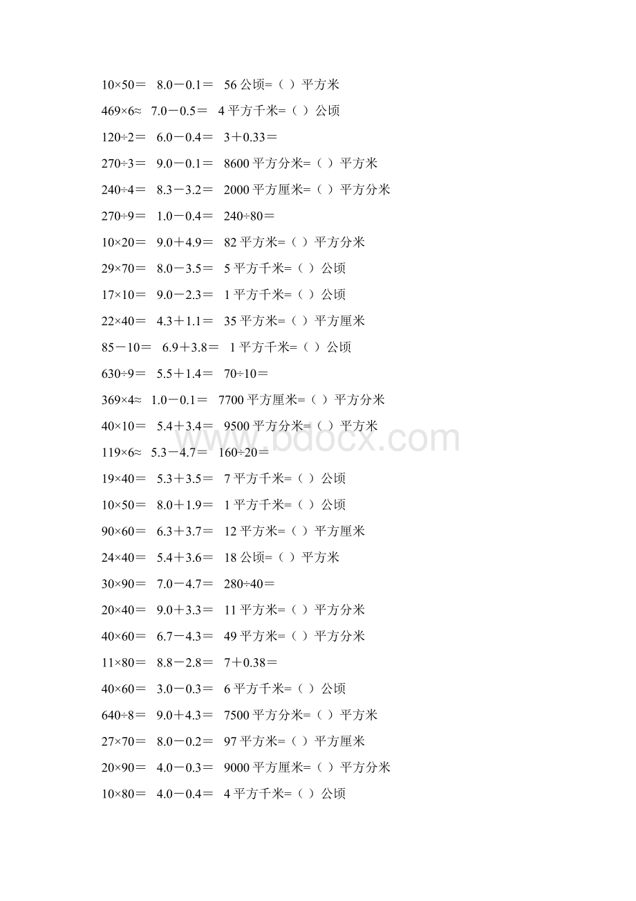 新编小学三年级数学下册口算题卡423Word文档格式.docx_第3页