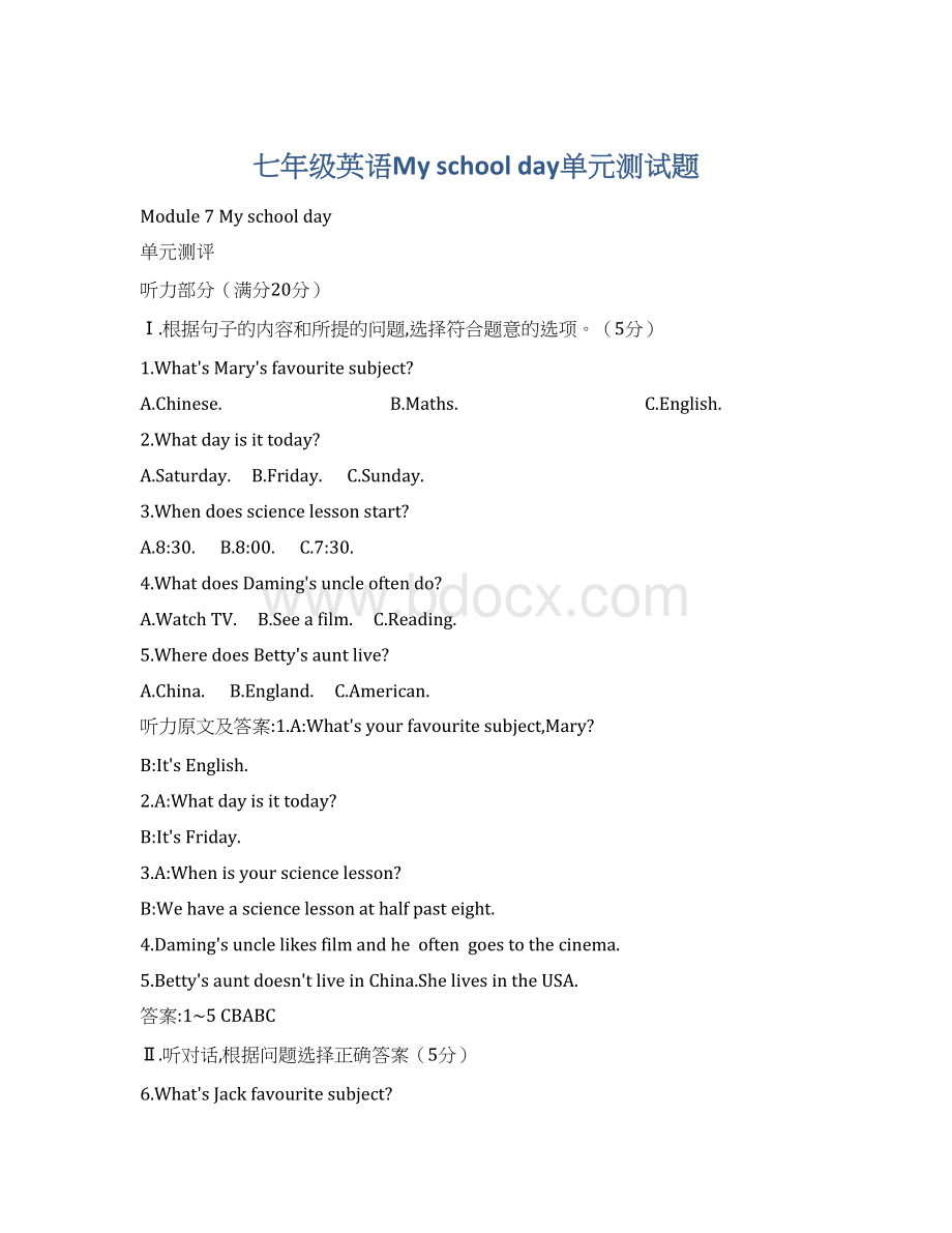 七年级英语My school day单元测试题.docx_第1页