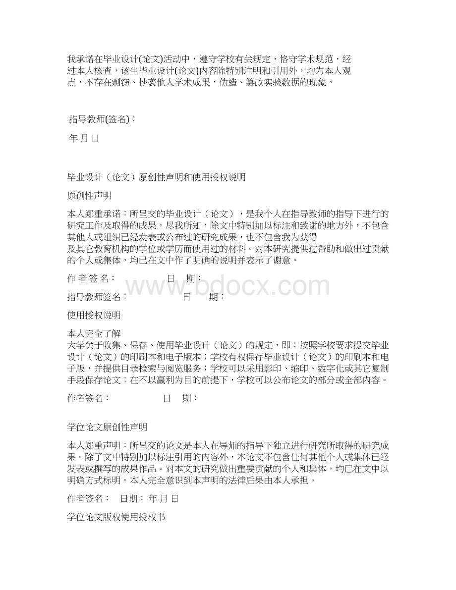 汽车冷却液沸点与发动机燃烧的关系及诊断毕业论文 推荐.docx_第2页