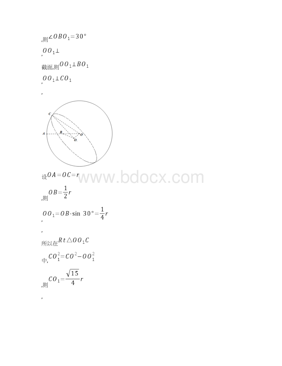 专题05 破译空间中有关外接球的问题解析版文档格式.docx_第2页