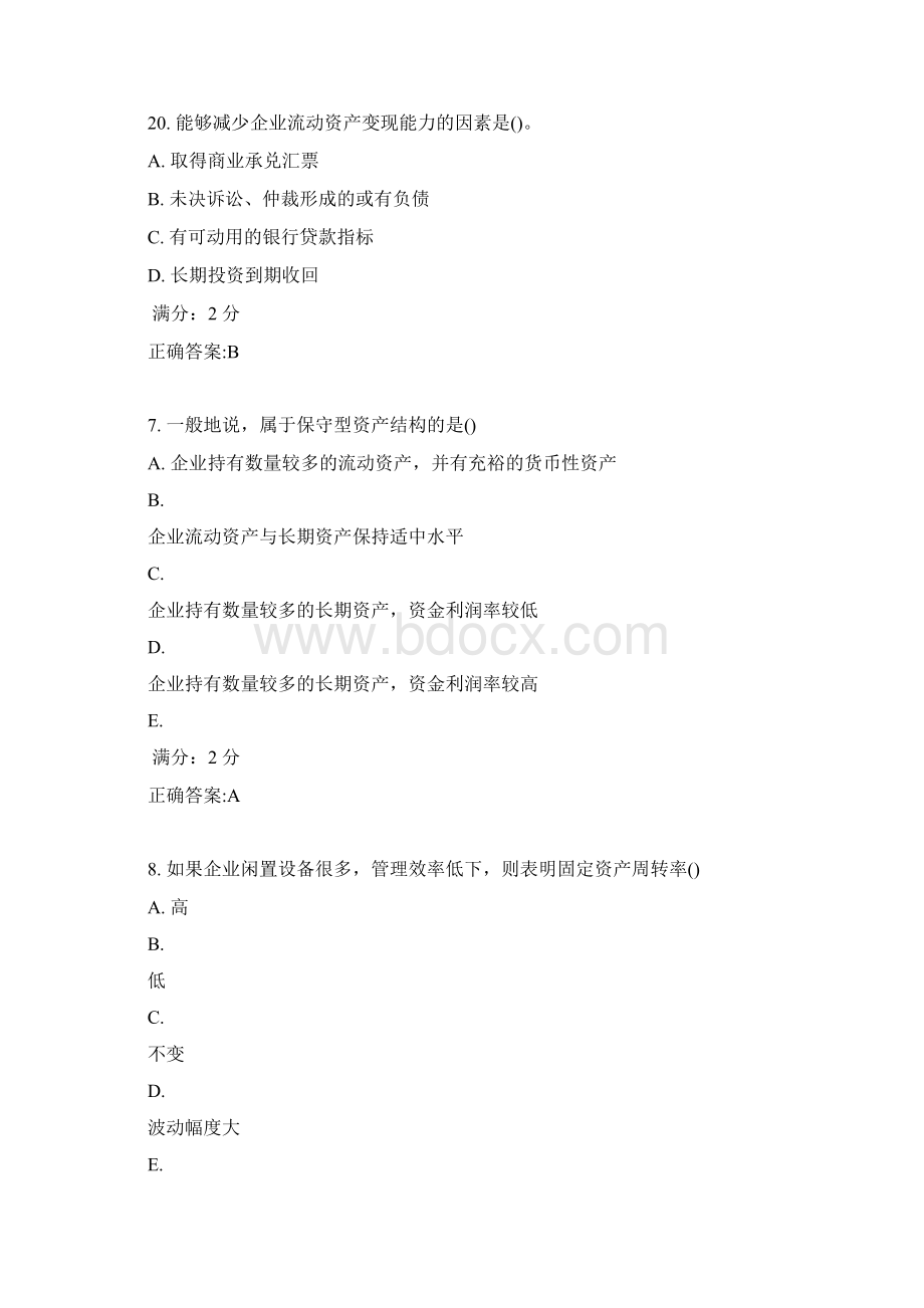 财务报表分析17春在线作业东北师范答案25文档格式.docx_第3页