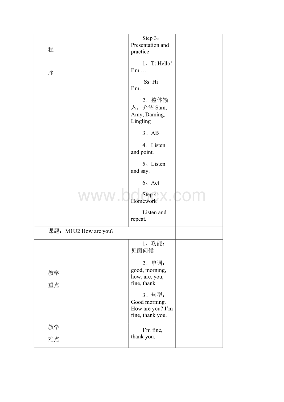 外研社版英语三年级上册全册教案三年级起始Word下载.docx_第3页