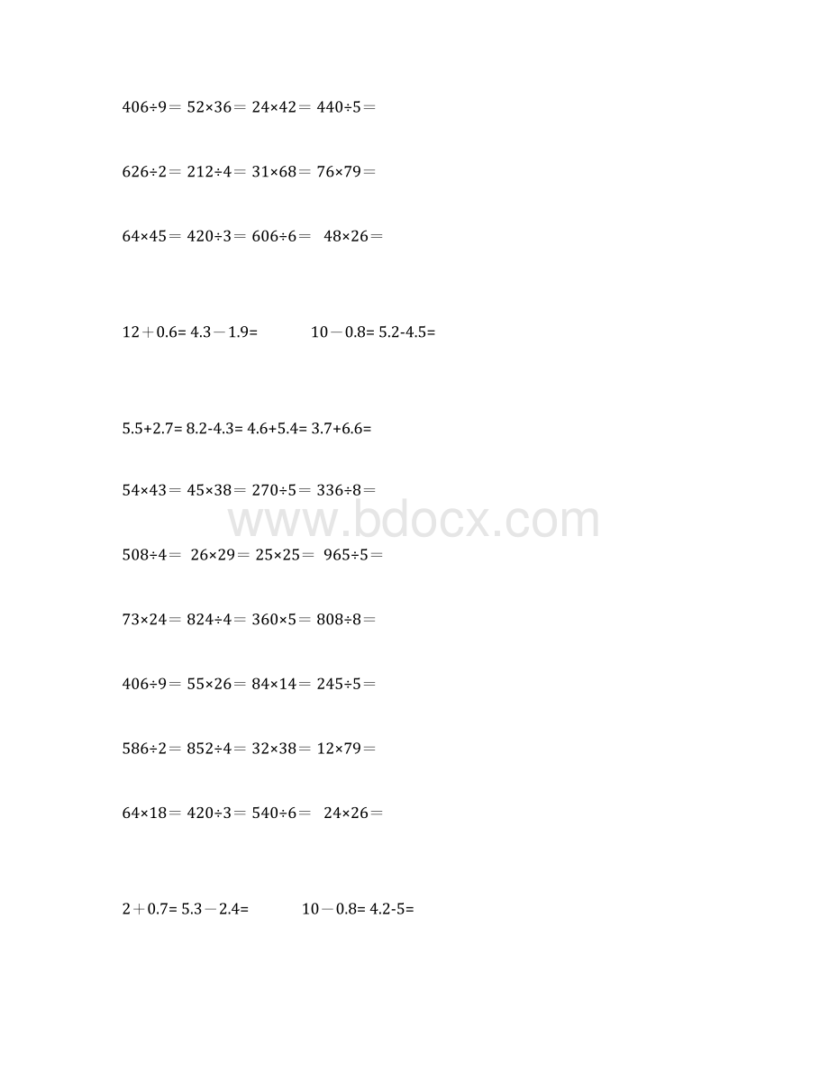 人教版小学三年级数学计算题专项练习题26页.docx_第2页