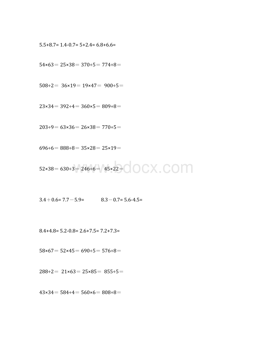 人教版小学三年级数学计算题专项练习题26页.docx_第3页