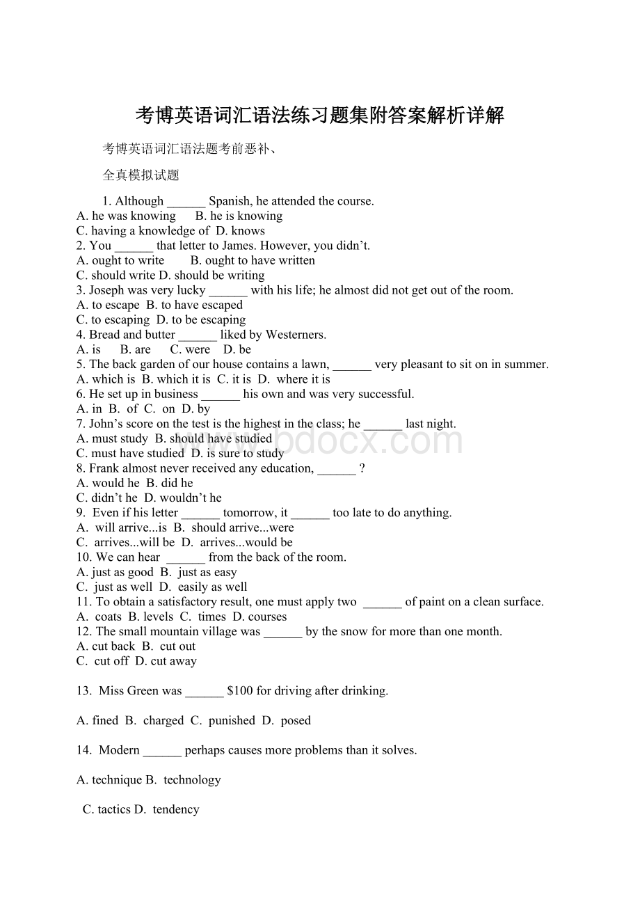 考博英语词汇语法练习题集附答案解析详解Word文件下载.docx_第1页