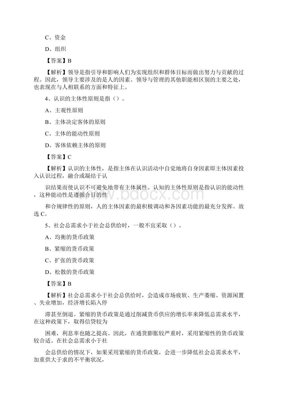 三亚市海棠区上半年招聘编制外人员试题及答案.docx_第2页