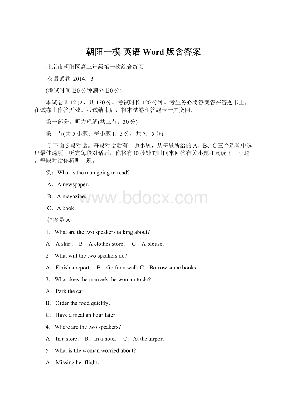 朝阳一模 英语 Word版含答案Word文档下载推荐.docx