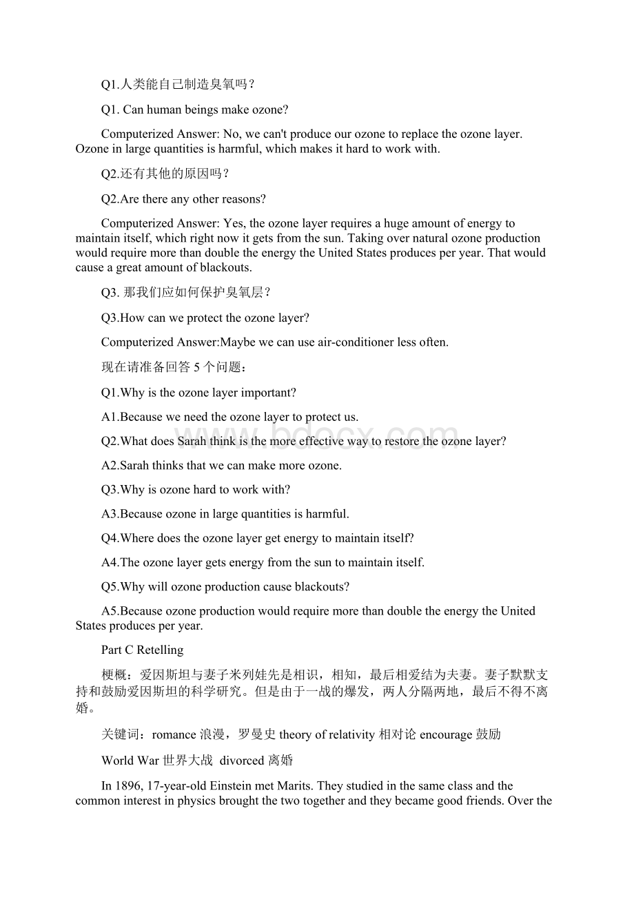 精选资料广东省高考英语听说考试试题20套文本文档格式.docx_第2页