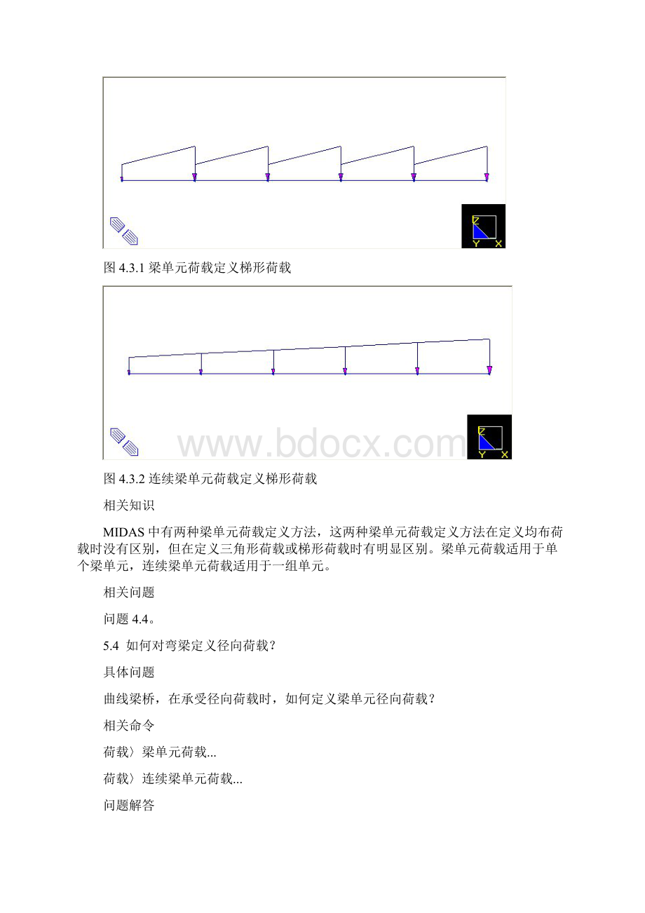 迈达斯学习第05章荷载.docx_第3页