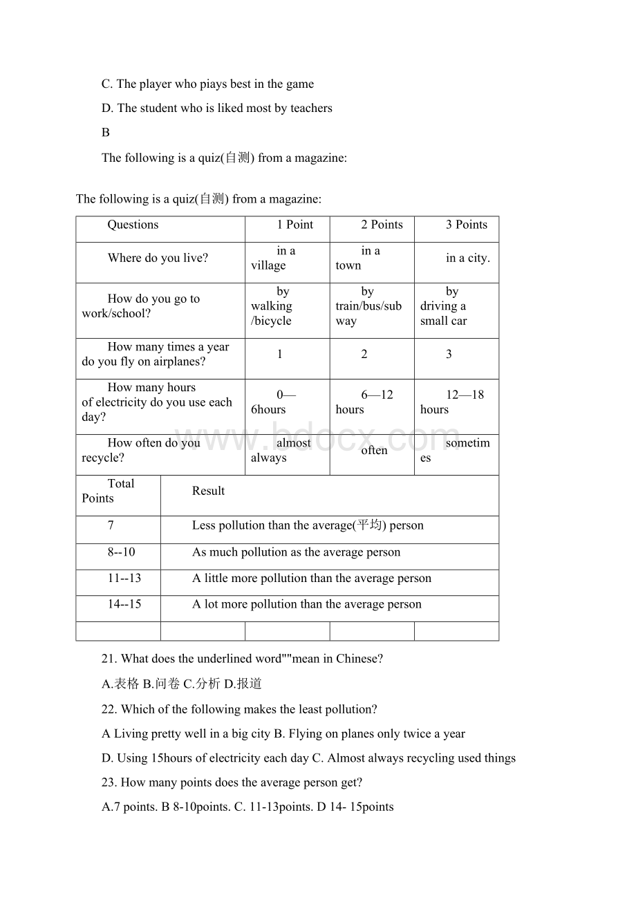 杭州市夏衍初级中学学年九年级第一学期期中阶段性检测无听力部分 word.docx_第3页