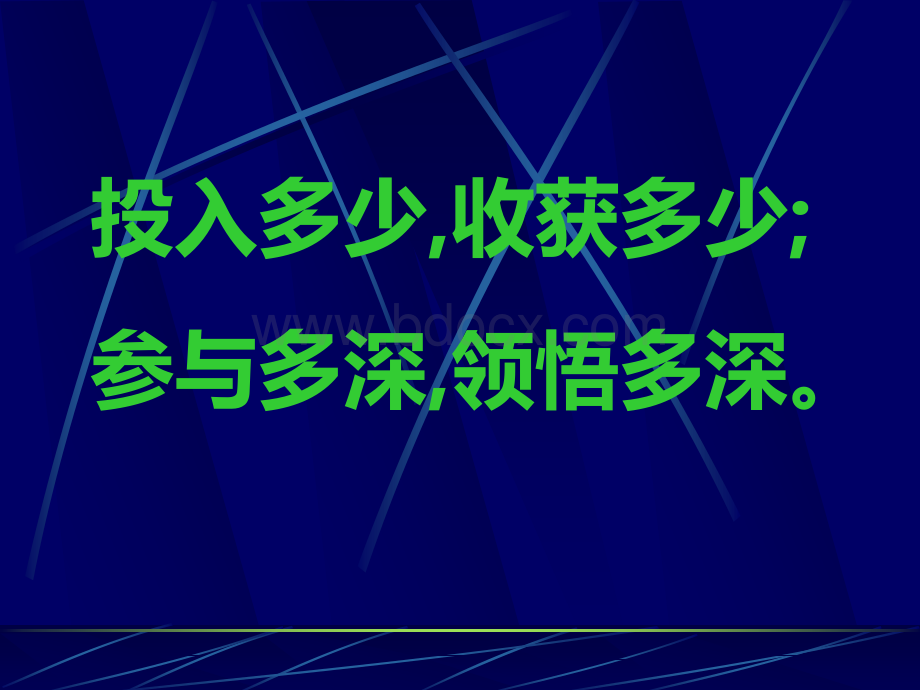 企业文化建设手册PPT.ppt_第2页