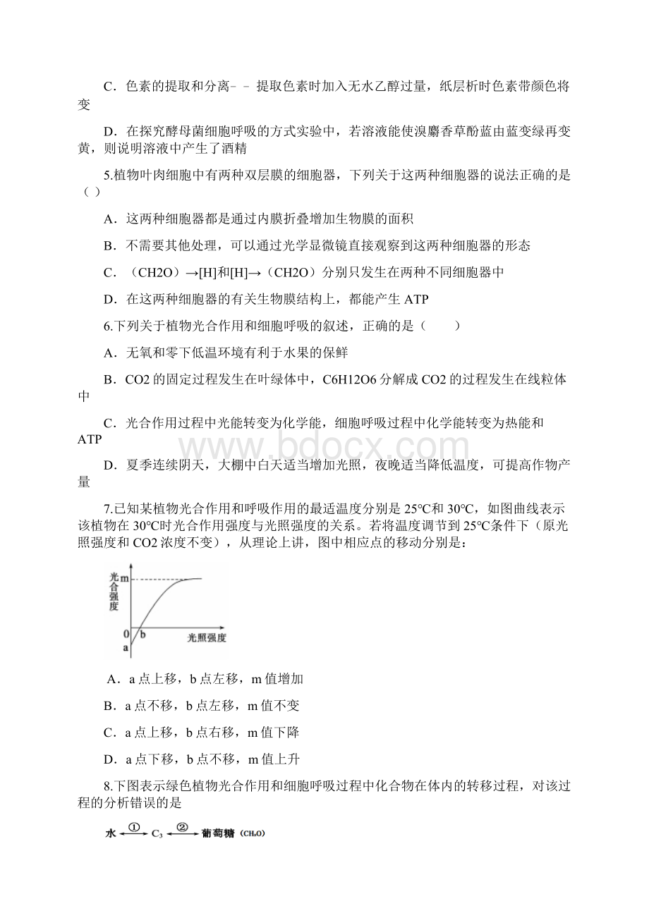 河南省郏县一高届高三上学期第四次周考生物试题.docx_第2页