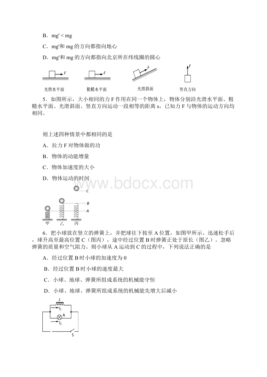 北京市西城区届高三上学期期末考试物理试题含答案Word格式.docx_第2页