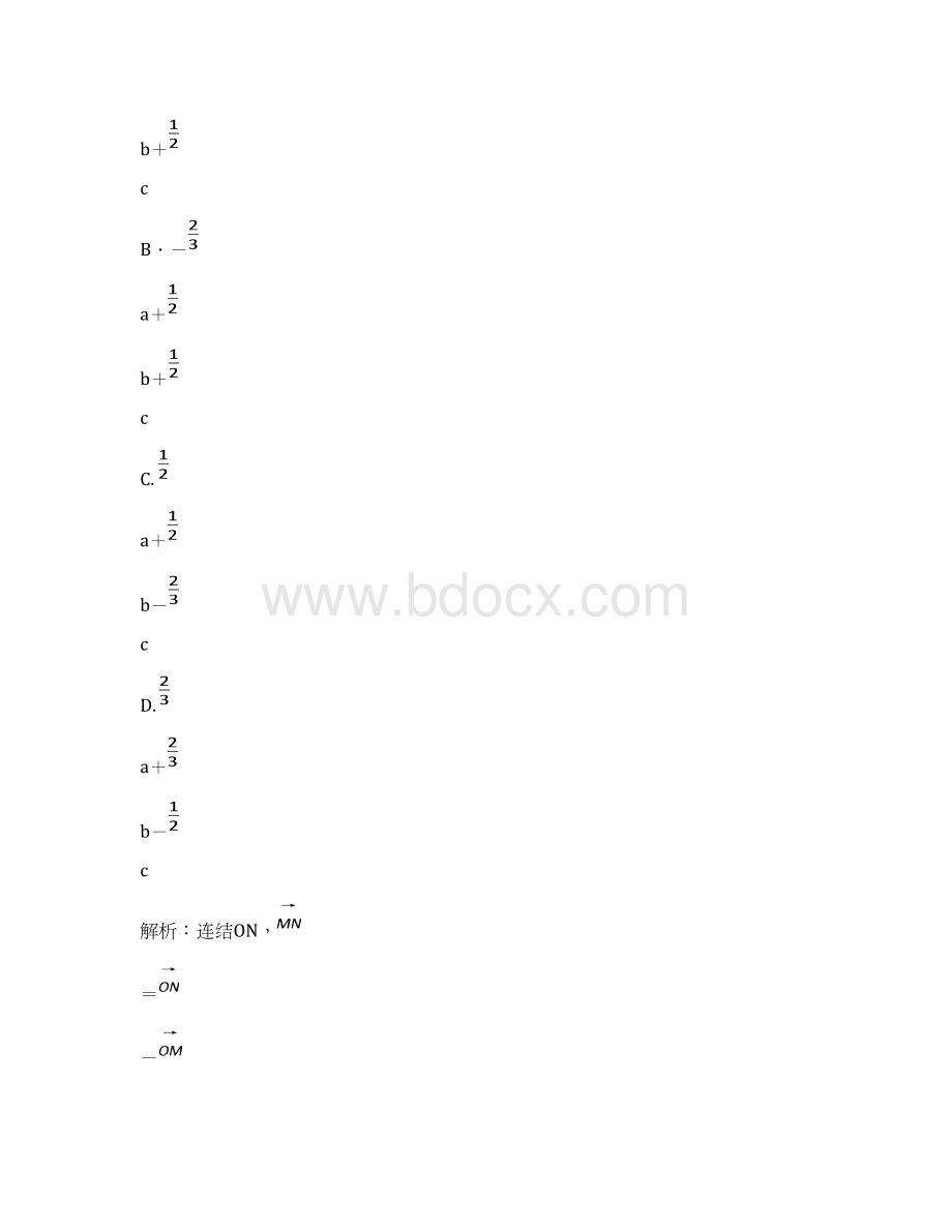 高中数学 第3章 空间向量与立体几何 19空间向量的正交分解及其坐标表示课时作业 新人教A版选修2.docx_第2页