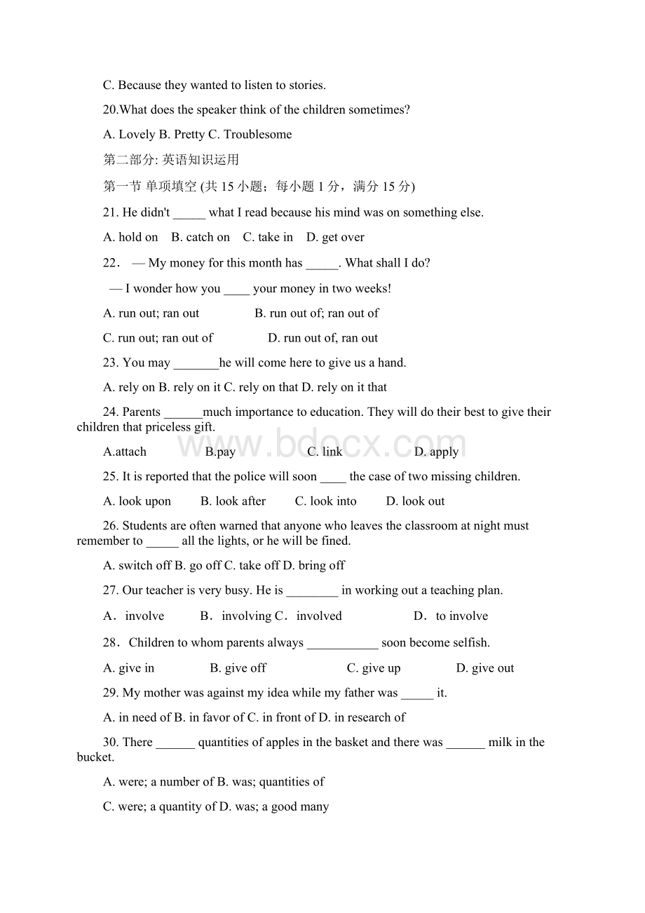 1718学年上学期高二期末考试英语试题附答案5Word文档下载推荐.docx_第3页