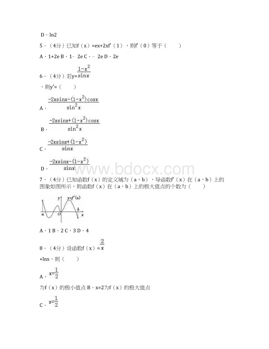 浙江省绍兴市诸暨市牌头中学学年高二下学期.docx_第2页